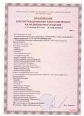 Аппарат  СКЭНАР-1-НТ (исполнение 01)  купить в Иркутске