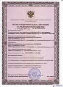 НейроДЭНС Кардио в Иркутске купить Медицинская техника - denasosteo.ru 