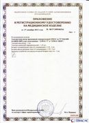 Медицинская техника - denasosteo.ru ДЭНАС-ПКМ (Детский доктор, 24 пр.) в Иркутске купить