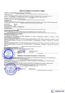 Дэнас - Вертебра 1 поколения купить в Иркутске Медицинская техника - denasosteo.ru