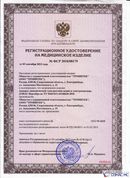 Дэнас - Вертебра 1 поколения купить в Иркутске Медицинская техника - denasosteo.ru