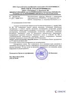 Диадэнс Космо в Иркутске купить Медицинская техника - denasosteo.ru 