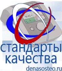 Медицинская техника - denasosteo.ru Выносные электроды Меркурий в Иркутске