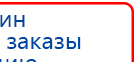 ЧЭНС-01-Скэнар купить в Иркутске, Аппараты Скэнар купить в Иркутске, Медицинская техника - denasosteo.ru