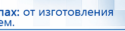 ЧЭНС-01-Скэнар-М купить в Иркутске, Аппараты Скэнар купить в Иркутске, Медицинская техника - denasosteo.ru