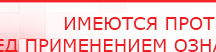 купить ЧЭНС-01-Скэнар-М - Аппараты Скэнар Медицинская техника - denasosteo.ru в Иркутске