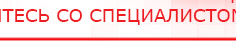 купить ЧЭНС-Скэнар - Аппараты Скэнар Медицинская техника - denasosteo.ru в Иркутске