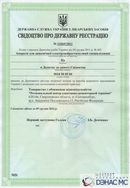 Электрод терапевтический купить в Иркутске