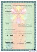 Электрод терапевтический купить в Иркутске