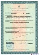 Электрод терапевтический купить в Иркутске