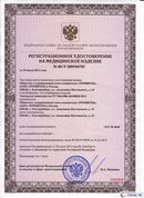 Электрод терапевтический купить в Иркутске