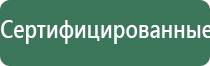 аппарат НейроДэнс Пкм 5 поколения